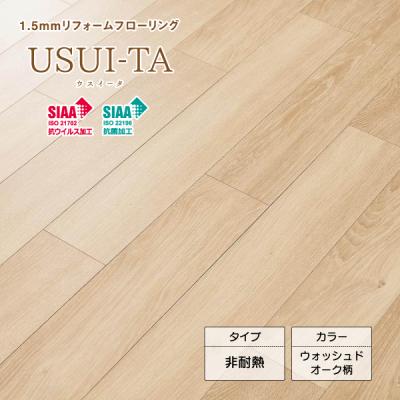 ウスイータのおすすめ人気ランキングTOP100 - Yahoo!ショッピング