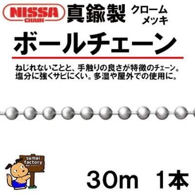 ボールチェーン トイレ（DIY、工具）のおすすめ人気商品一覧 通販