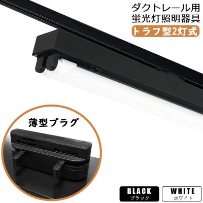90cm水槽用2灯式蛍光灯のおすすめ人気商品一覧 通販 - Yahoo!ショッピング