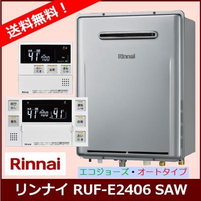 Rinnai ガス給湯器 リンナイ ガス給湯器
