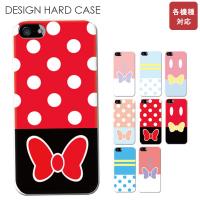 スマホケース ディズニーモバイル Disney Mobile Dm 01h ディズニーケース スマホカバー おしゃれ 携帯ケース 送料無料 Prdy1031do 85 M O N E ヤフーショップ店 通販 Yahoo ショッピング