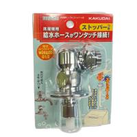 カクダイ KAKUDAI 772-540 洗濯用ニップル（ストッパー付）DIY リフォーム | すまいるぷろ