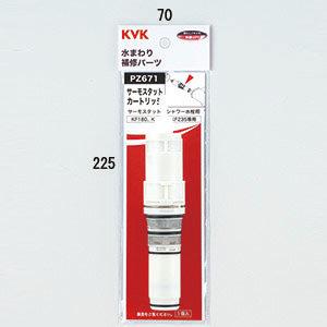 kvk浄水器カートリッジ pz871のおすすめ人気商品一覧 通販 - Yahoo
