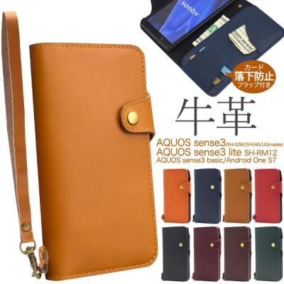 AQUOS アンドロイドスマホ用ケース(ケース素材:本革レザー)の AQUOS アンドロイドスマホ用ケース(ケース素材:本革レザー)の