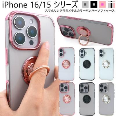 リング付きiphoneクリアケースの商品一覧 通販 - Yahoo!ショッピング リング付きiphoneクリアケースの商品一覧 通販 - Yahoo!ショッピング