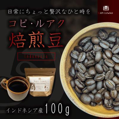 ジャコウネコ コーヒー 200gのおすすめ人気商品一覧 通販 - Yahoo