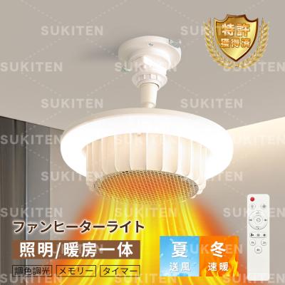 脱衣所 暖房機（シーリングライト、天井照明）｜照明、電球 | 家具