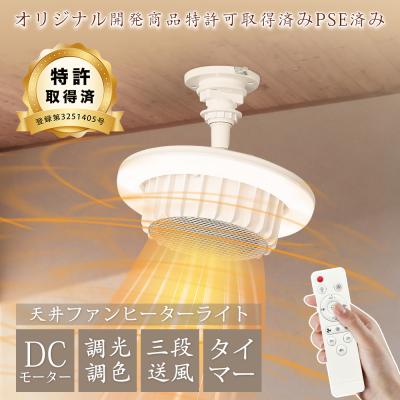 脱衣所 暖房（シーリングライト、天井照明）｜照明、電球 | 家具