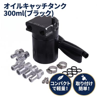 オイルキャッチタンク（バイクエンジン関連パーツ）｜バイク | 車