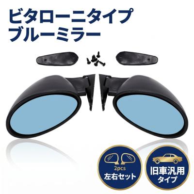 ビタローニミラー ベビーターボのおすすめ人気商品一覧 通販 - Yahoo