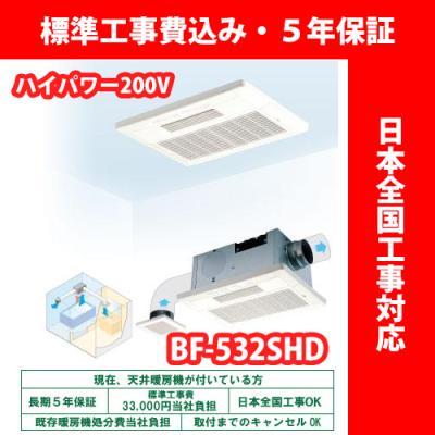 浴室暖房換気乾燥機の専門店 すみーく - 浴室換気乾燥暖房機｜Yahoo