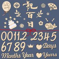 「新発売」月齢フォト 祝百日　百日祝　43枚セット　木製 レターバナー マンスリーカード ニューボーンフォト 記念日フォト 成長記録 出産祝い 撮影用