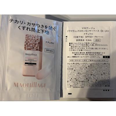 ドラマティックスキンセンサーベースexのおすすめ人気商品一覧 通販