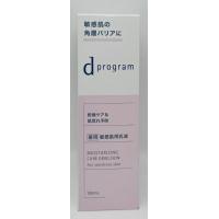 資生堂　dプログラム　モイストケア　エマルジョン　EX　100mL　 | サマーズストア