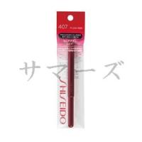 資生堂　リップブラシ　407　レッド　N | サマーズストア