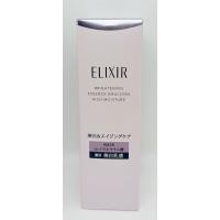 資生堂　エリクシール　ブライトニング　エマルジョン　ｃａ　しっとりタイプ　130mL | サマーズストア