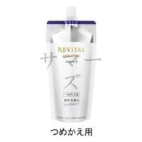 資生堂　リバイタル　ローション　II　詰め替え用　150ｍｌ | サマーズストア