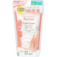 アベンヌ　薬用　ハンドクリーム　51g | サマーズストア