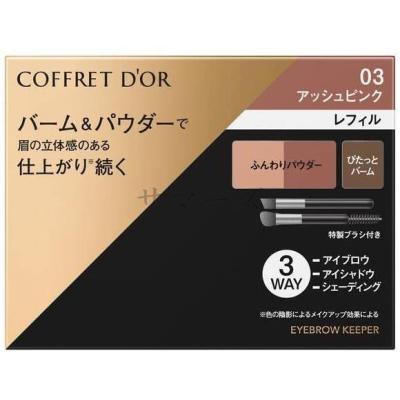 コフレドール アイブロウ wブロウデザイナーペンシル<レフィル>gy19の