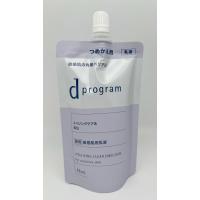 資生堂　dプログラム　バイタライジング＆クリア　エマルジョン　EX　レフィル　88ml | サマーコスメ