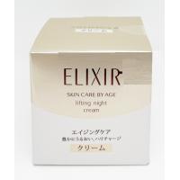 資生堂　エリクシール　シュペリエル　リフトナイトクリーム　Ｗ　40g | サマーコスメ