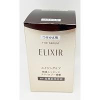 資生堂　エリクシール　ザ　セラム　美容液　つけかえ用　50mL | サマーコスメ