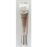 資生堂　エリクシール シュペリエル　デーケアレボリューション　ｂａ　SPF35・PA++++　35mL | サマーコスメ