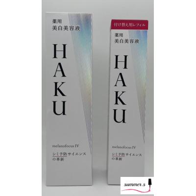 資生堂 haku メラノフォーカスの商品一覧 通販 - Yahoo!ショッピング