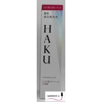 資生堂　HAKUハク　セット 医薬部外品][数量限定]資生堂 HAKU（ハク）メラノフォーカスIV
