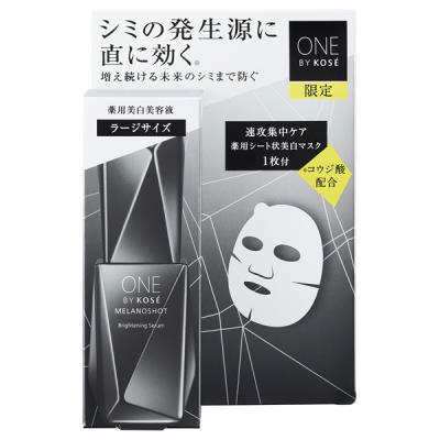 ワンバイコーセー メラノショットのおすすめ人気商品一覧 通販 - Yahoo