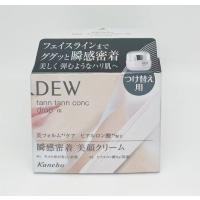 カネボウ　DEW　タンタンコンクドロップα　レフィル　55g | サマーコスメ