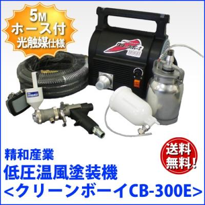 クリーンボーイ 精和(DIY、工具)の商品一覧 通販 - Yahoo クリーンボーイ 精和(DIY、工具)の商品一覧 通販 - Yahoo