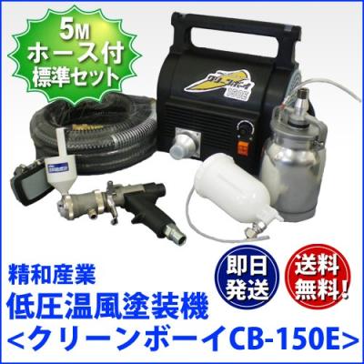 クリーンボーイ 精和(DIY、工具)の商品一覧 通販 - Yahoo クリーンボーイ 精和(DIY、工具)の商品一覧 通販 - Yahoo