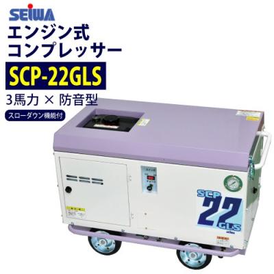精和産業scp22glsの商品一覧 通販 - Yahoo!ショッピング 