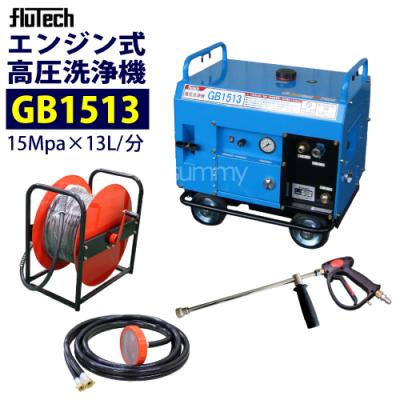 フルテック高圧洗浄機 jx1513（生活家電） | 家電 のおすすめ人気商品