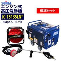 最安値に挑戦中 精和産業(セイワ) エンジン式高圧洗浄機 防音型 JC