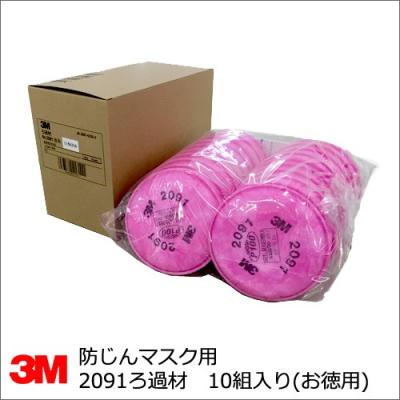 3M 防塵マスク フィルタの商品一覧 通販 - Yahoo!ショッピング