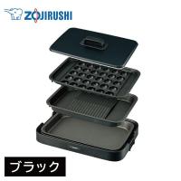 象印 ホットプレート EA-KJ30-BA やきやき ブラック 3枚 焼肉 たこ焼き 料理 深型 プレート 家族 子供 楽 時短 おうち ZOJIRUSHI | SUNSHOPPING