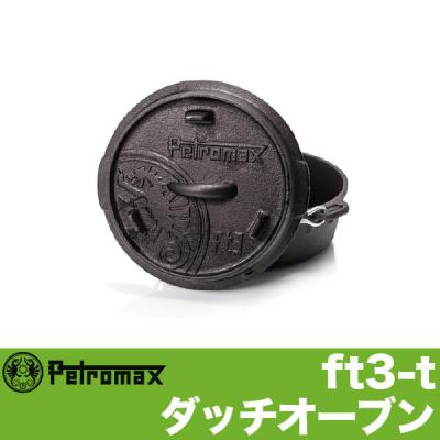 ペトロマックス ダッチオーブン サイズの商品一覧 通販 - Yahoo ペトロマックス ダッチオーブン サイズの商品一覧 通販 - Yahoo