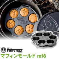 アウトドア キャンプ BBQ グランピング 登山 トレッキング PETROMAX ペトロマックス マフィンモールド mf6 12888 | サンワショッピング