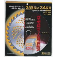 キンボシ 斜埋込チップソー W型 34枚刃 部品 210427(草刈り機パーツ) | サンワショッピング