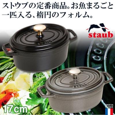 ストウブ ピコココットオーバル 17cmのおすすめ人気商品一覧 通販