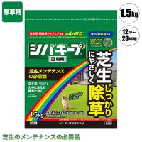 芝生 除草剤 シバキープIII粒剤 1.5kg 4903471102340 レインボー薬品 土壌処理型 | サンワショッピング