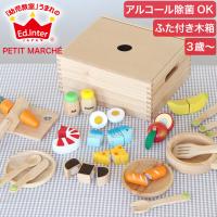(レビュー特典あり) エドインター ジェニ PETIT MARCHE 食材いっぱい！ままごとフライパンセット 4941746822081 知育玩具 おままごと おもちゃ 木製 | サンワショッピング