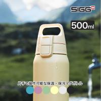 SIGG シグ ステンレスマグ シールドサーモワン 0.5L 500ml 水筒 マグボトル ステンレスボトル 真空断熱 保温 保冷 50417 | サンワショッピング