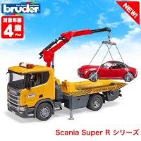 (当店限定プレゼント付) bruder ブルーダー SCANIA レッカークレーン＆BRUDERロードスター(RED) BR03552 おもちゃ 知育玩具 | サンワショッピング