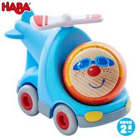 HABA ハバ クラビューカー・ヘリコプター HA303896 知育玩具 おもちゃ 3歳 4歳 5歳 車 子供 女の子 男の子 ミニカー レース | サンワショッピング