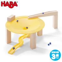 ハバ HABA ラージサークルセット HA303943 知育玩具 HABA 積み木 おもちゃ 1歳 2歳 3歳 4歳 5歳 出産祝い 木のおもちゃ | サンワショッピング