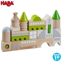HABA ハバ ハバブロックス・コーブルク HA305456 知育玩具 おもちゃ 積み木 知育 1歳 2歳 3歳 女の子 男の子 出産祝い つみき | サンワショッピング