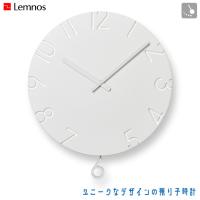レムノス Lemnos CARVED SWING カーヴド スウィング NTL15-11 掛け時計 振り子時計 | サンワショッピング